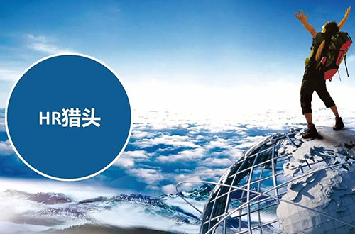 重慶獵頭公司